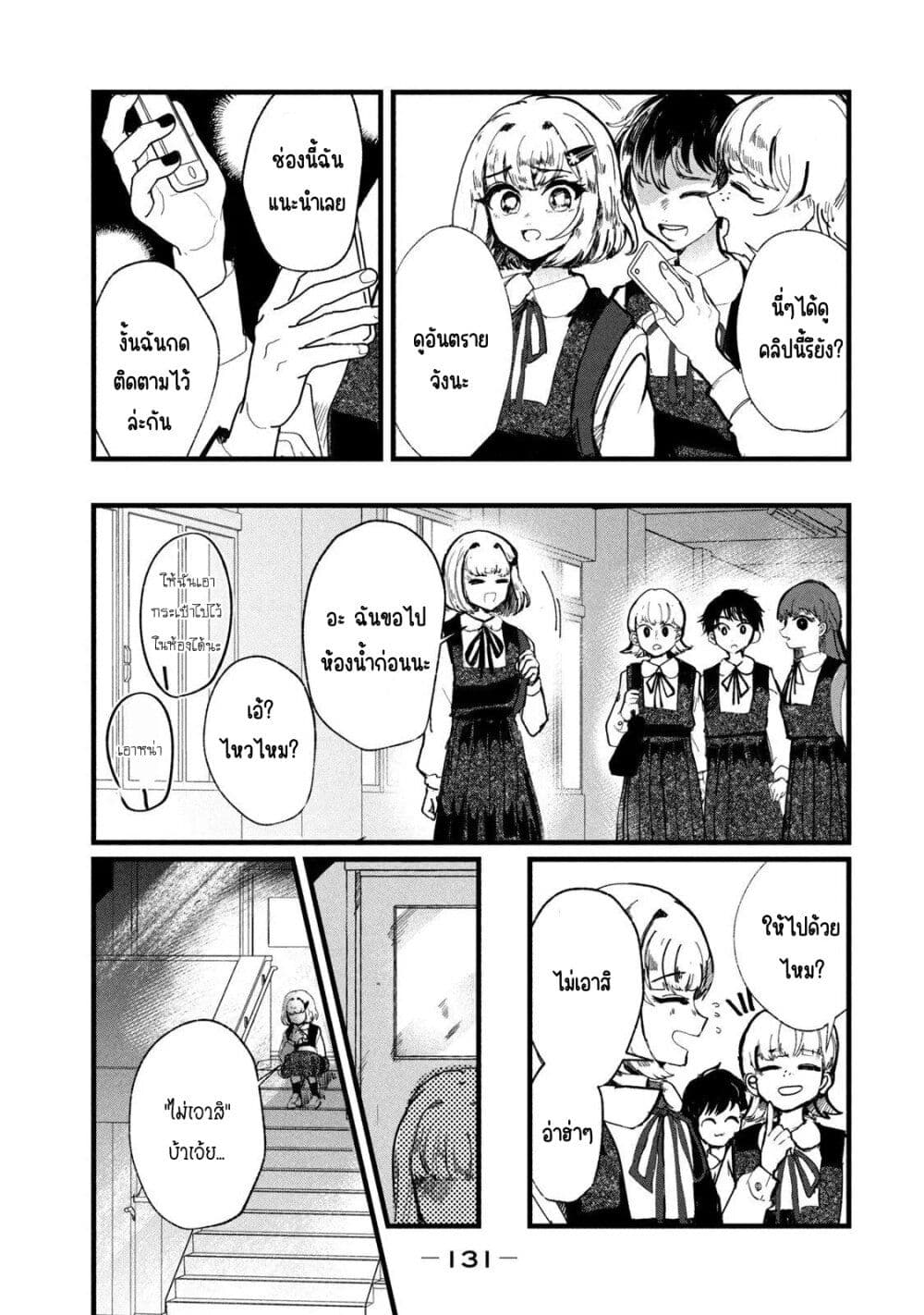 Kono Ai wo Owarasete kurenai ka page 10