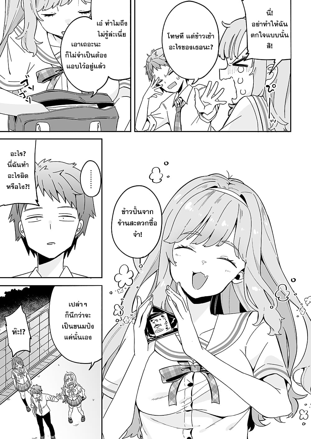 Kono ato Mechakucha Lovekome Shita Hontou wa Anata no Koto Daisuki Dakedo, Zettai Bareteru wake nai yo ne! page 6