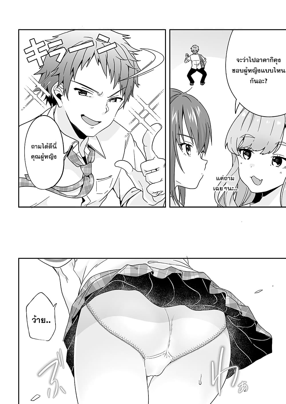 Kono ato Mechakucha Lovekome Shita Hontou wa Anata no Koto Daisuki Dakedo, Zettai Bareteru wake nai yo ne! page 9