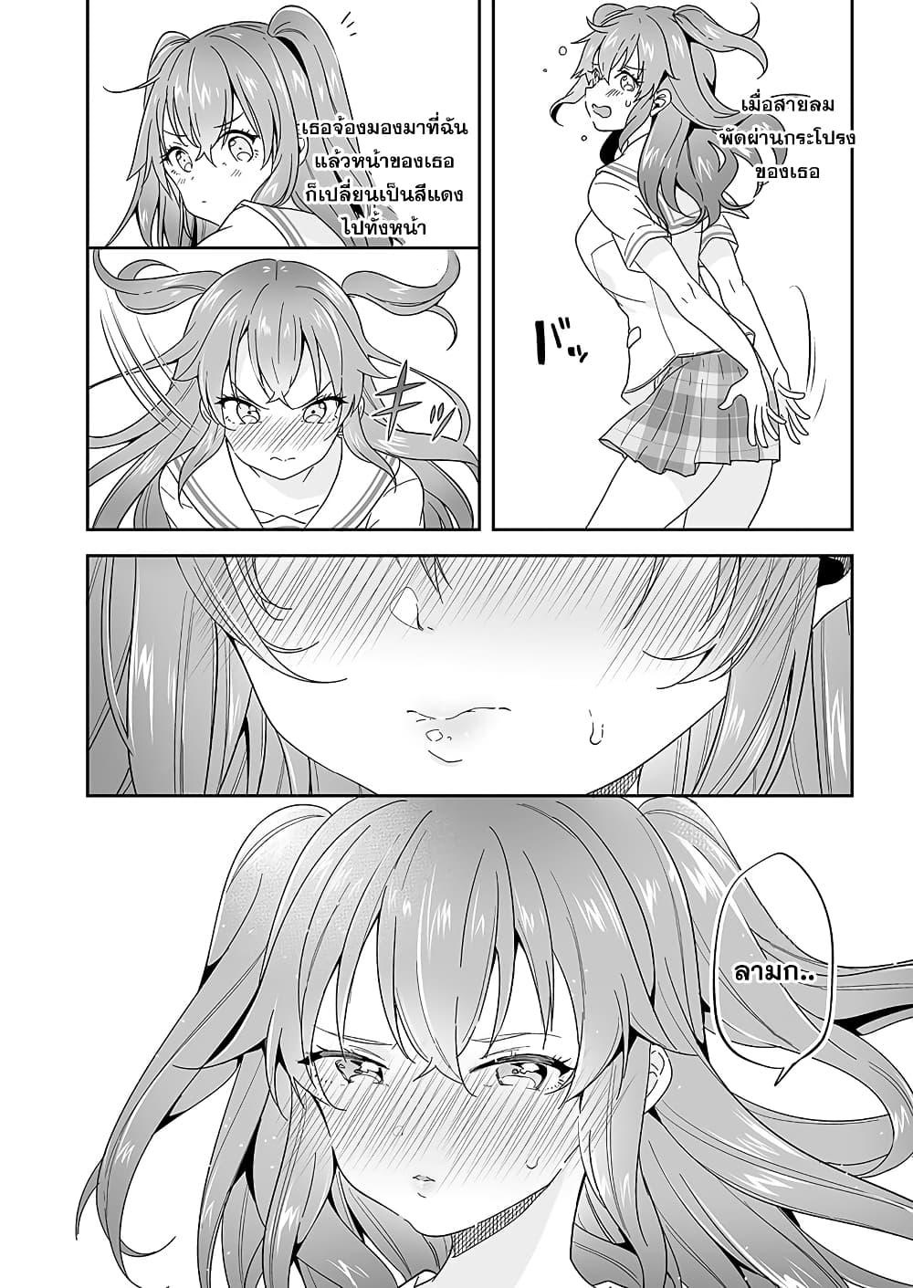 Kono ato Mechakucha Lovekome Shita Hontou wa Anata no Koto Daisuki Dakedo, Zettai Bareteru wake nai yo ne! page 10