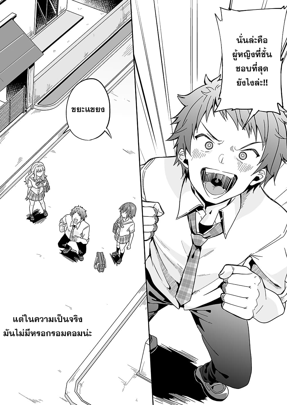 Kono ato Mechakucha Lovekome Shita Hontou wa Anata no Koto Daisuki Dakedo, Zettai Bareteru wake nai yo ne! page 11
