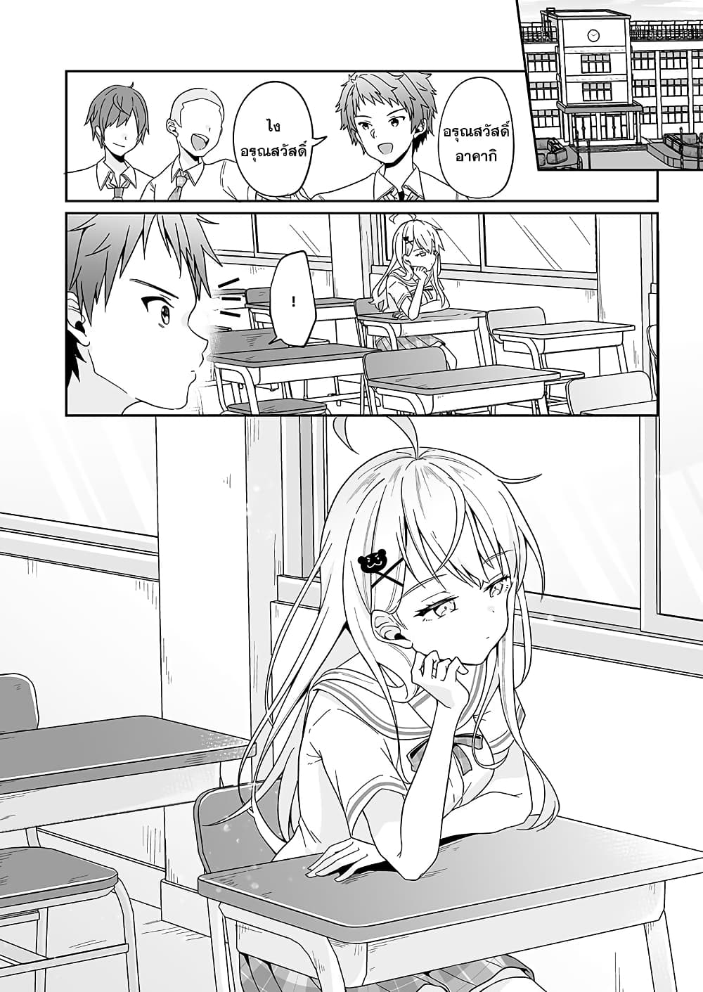 Kono ato Mechakucha Lovekome Shita Hontou wa Anata no Koto Daisuki Dakedo, Zettai Bareteru wake nai yo ne! page 12