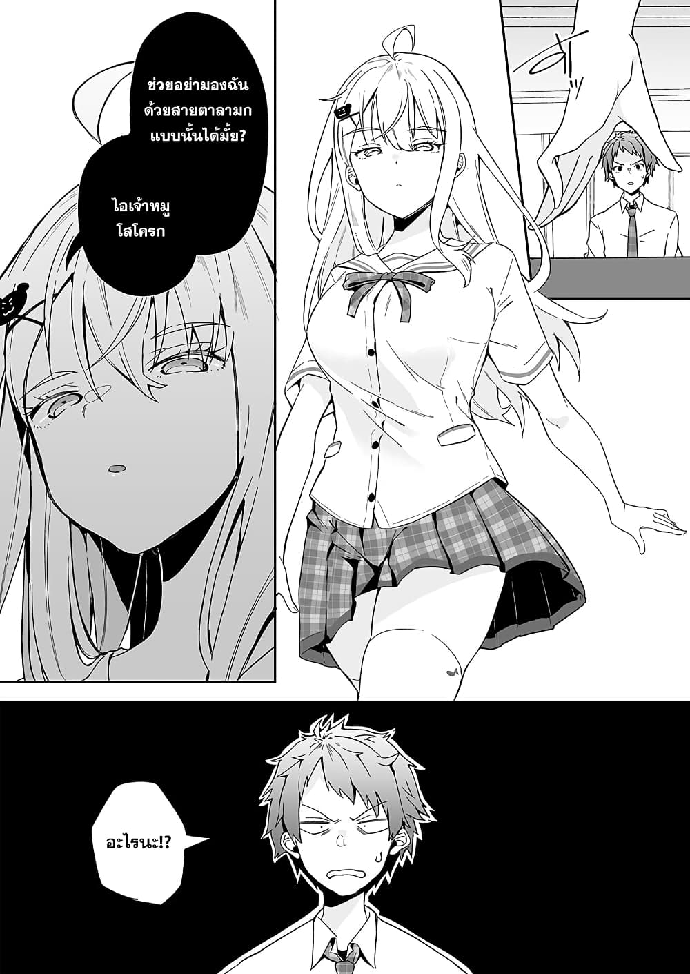 Kono ato Mechakucha Lovekome Shita Hontou wa Anata no Koto Daisuki Dakedo, Zettai Bareteru wake nai yo ne! page 13
