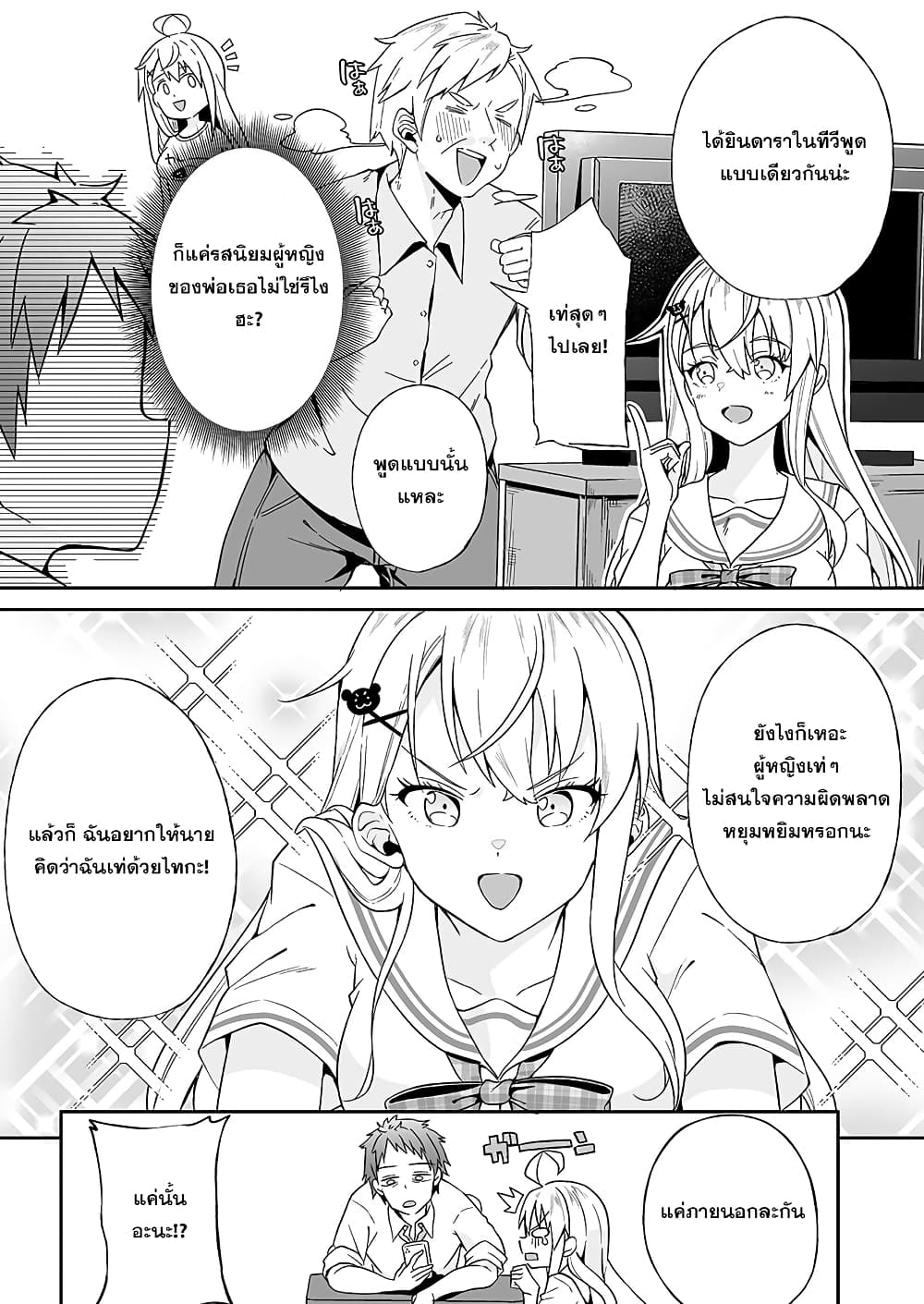 Kono ato Mechakucha Lovekome Shita Hontou wa Anata no Koto Daisuki Dakedo, Zettai Bareteru wake nai yo ne! page 15