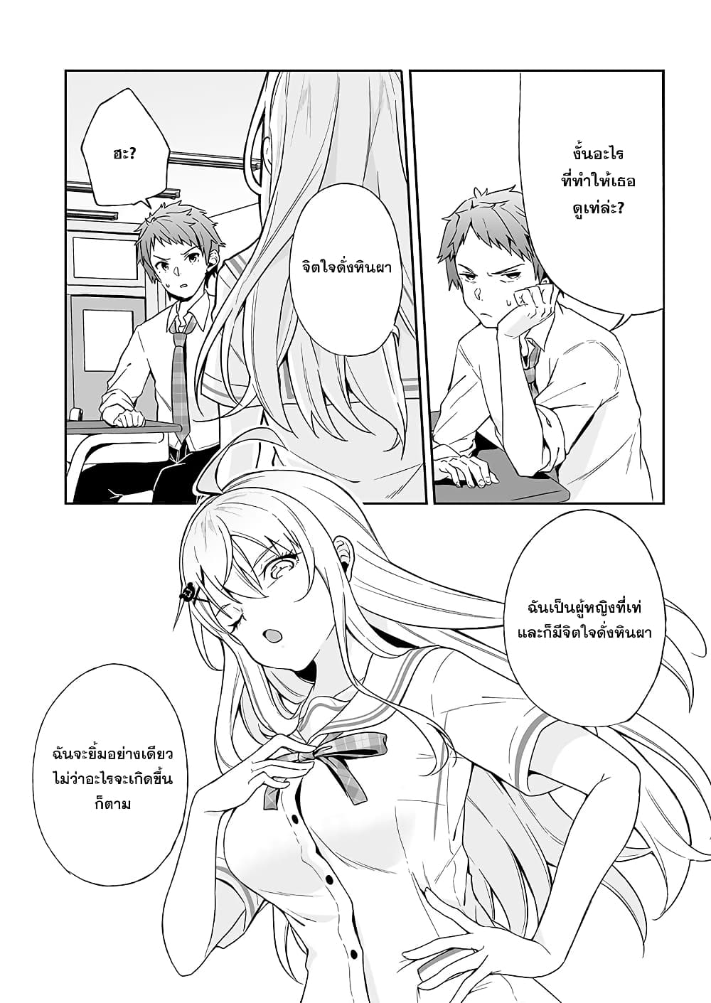 Kono ato Mechakucha Lovekome Shita Hontou wa Anata no Koto Daisuki Dakedo, Zettai Bareteru wake nai yo ne! page 16