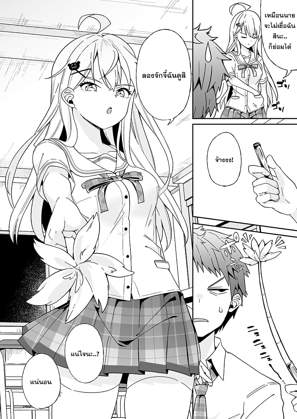 Kono ato Mechakucha Lovekome Shita Hontou wa Anata no Koto Daisuki Dakedo, Zettai Bareteru wake nai yo ne! page 17