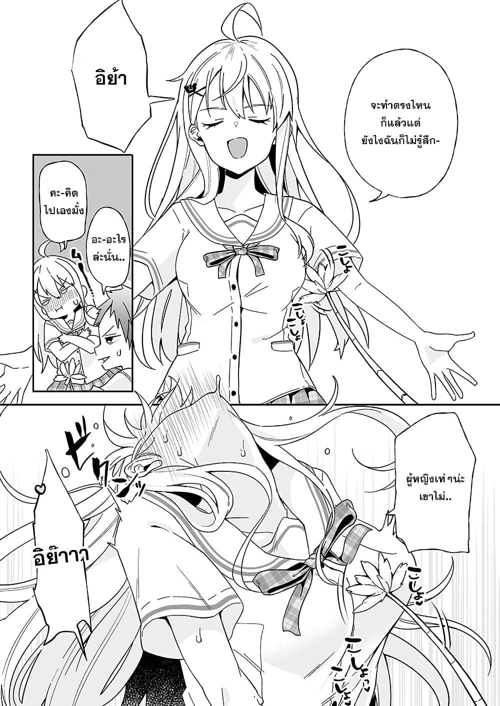 Kono ato Mechakucha Lovekome Shita Hontou wa Anata no Koto Daisuki Dakedo, Zettai Bareteru wake nai yo ne! page 18