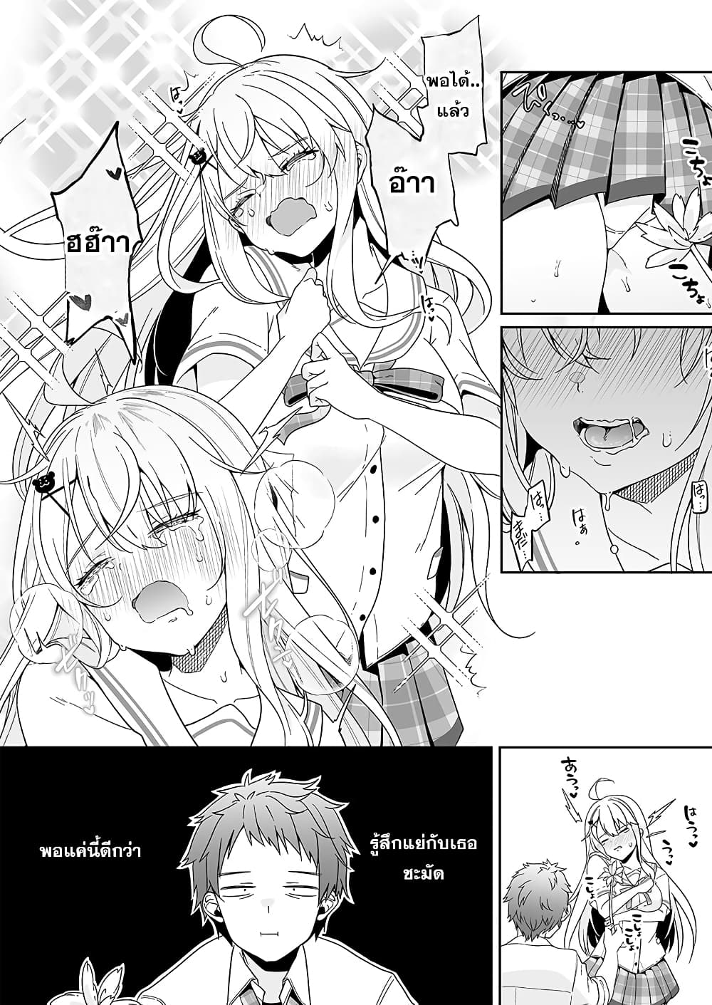 Kono ato Mechakucha Lovekome Shita Hontou wa Anata no Koto Daisuki Dakedo, Zettai Bareteru wake nai yo ne! page 19