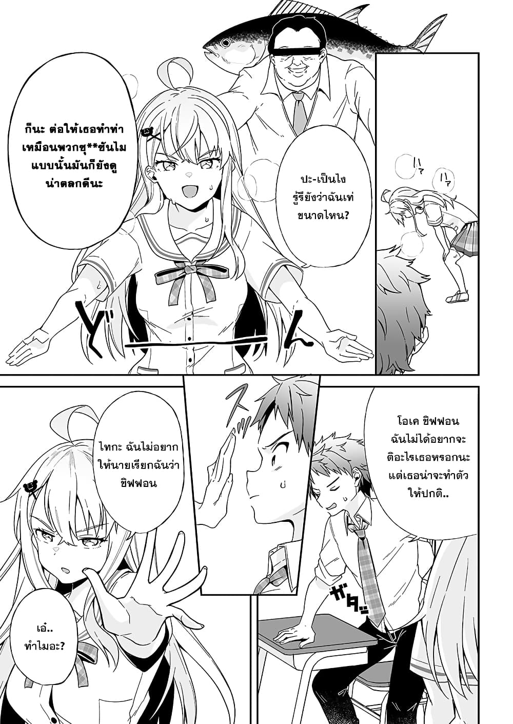 Kono ato Mechakucha Lovekome Shita Hontou wa Anata no Koto Daisuki Dakedo, Zettai Bareteru wake nai yo ne! page 20