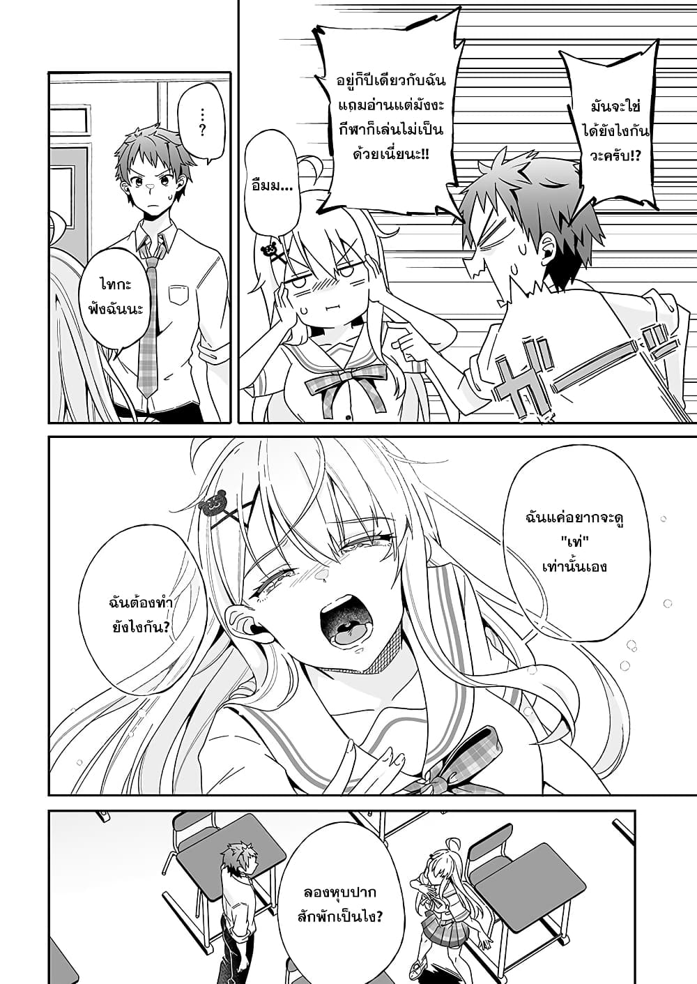 Kono ato Mechakucha Lovekome Shita Hontou wa Anata no Koto Daisuki Dakedo, Zettai Bareteru wake nai yo ne! page 23