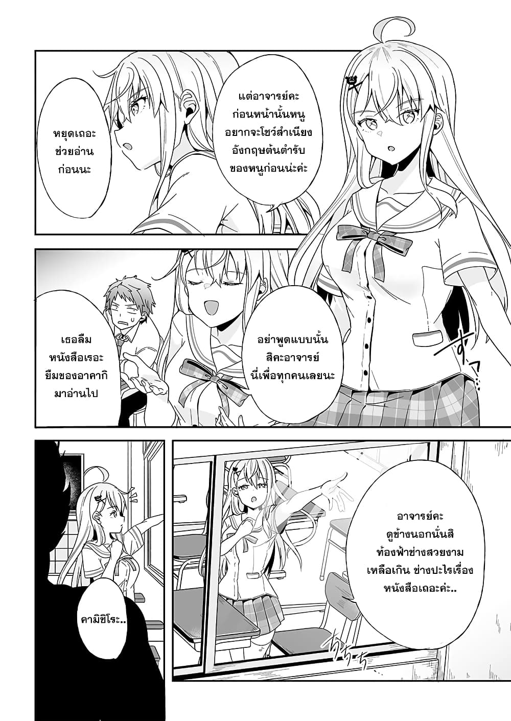 Kono ato Mechakucha Lovekome Shita Hontou wa Anata no Koto Daisuki Dakedo, Zettai Bareteru wake nai yo ne! page 25