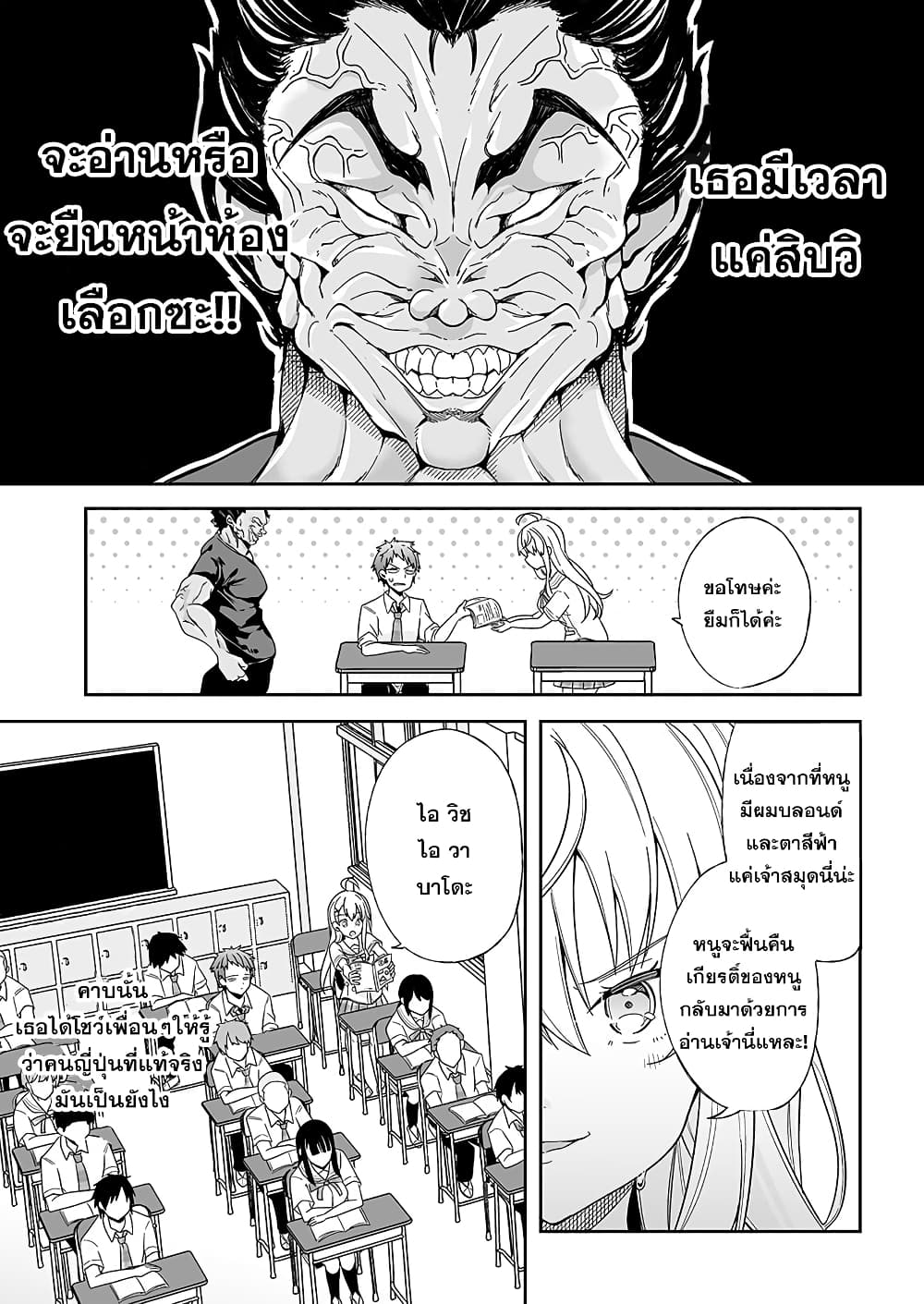 Kono ato Mechakucha Lovekome Shita Hontou wa Anata no Koto Daisuki Dakedo, Zettai Bareteru wake nai yo ne! page 26