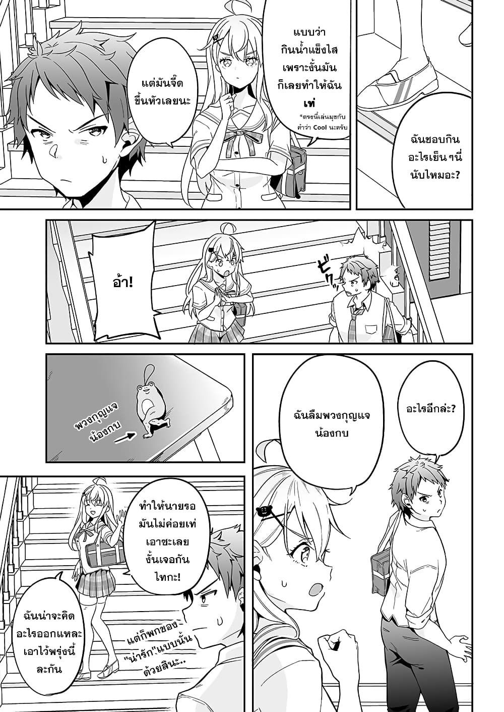 Kono ato Mechakucha Lovekome Shita Hontou wa Anata no Koto Daisuki Dakedo, Zettai Bareteru wake nai yo ne! page 30