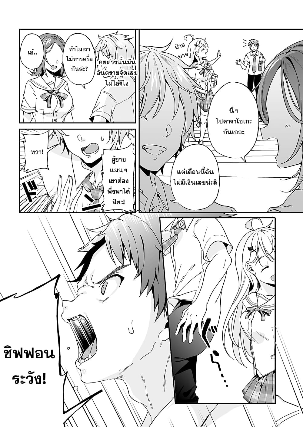 Kono ato Mechakucha Lovekome Shita Hontou wa Anata no Koto Daisuki Dakedo, Zettai Bareteru wake nai yo ne! page 31