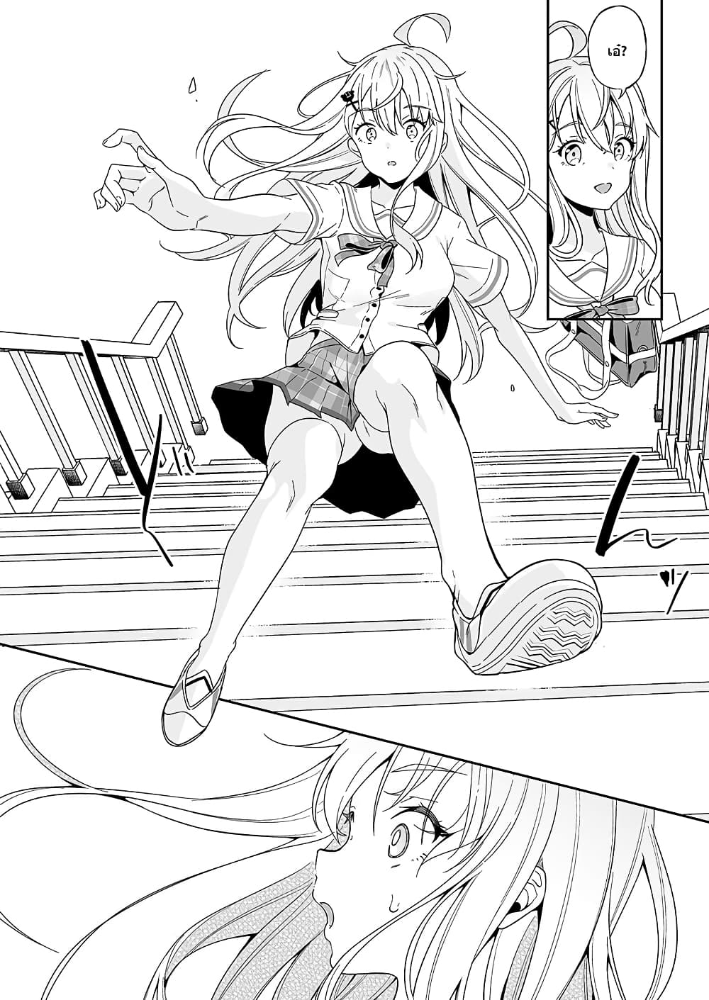 Kono ato Mechakucha Lovekome Shita Hontou wa Anata no Koto Daisuki Dakedo, Zettai Bareteru wake nai yo ne! page 32
