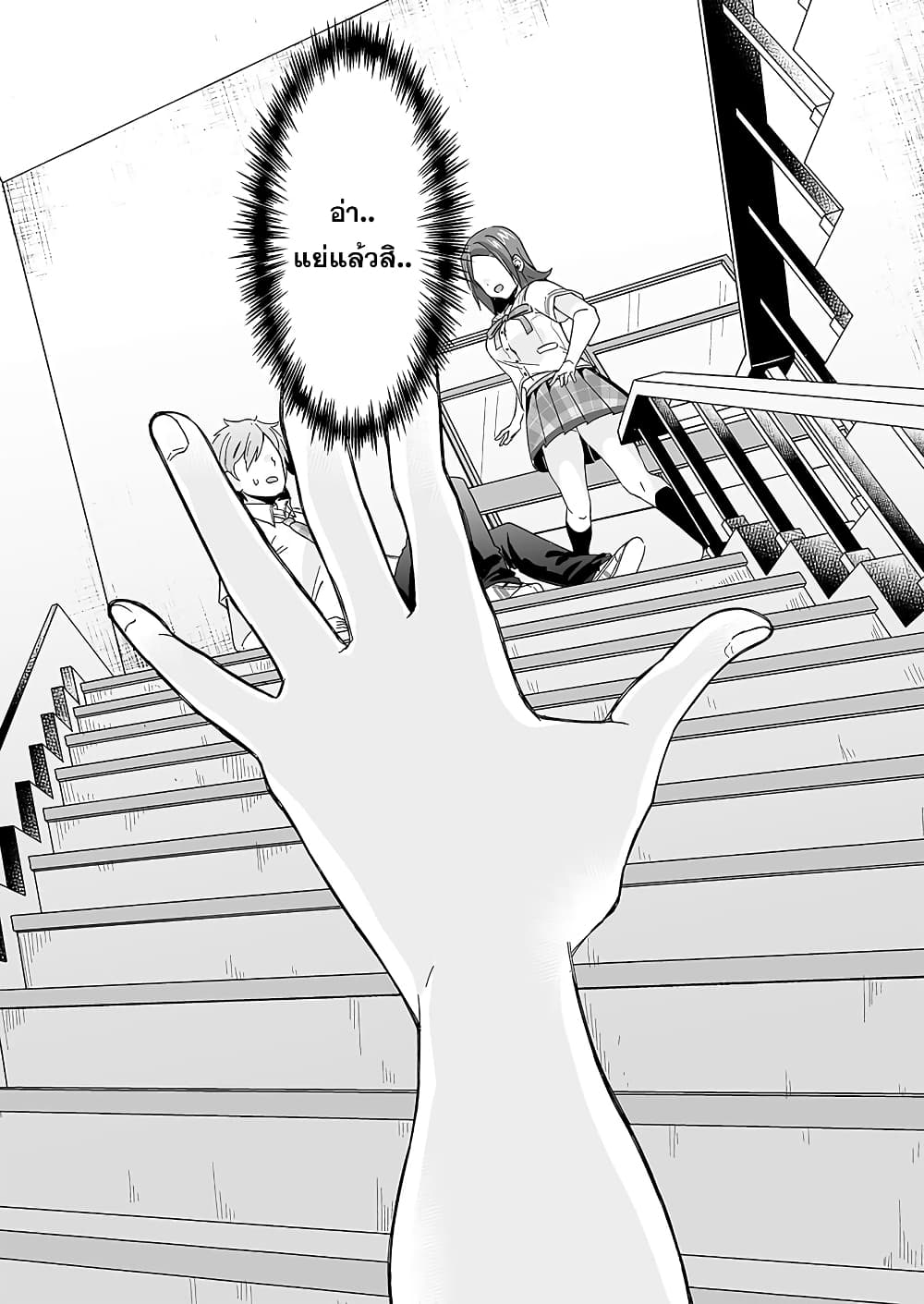 Kono ato Mechakucha Lovekome Shita Hontou wa Anata no Koto Daisuki Dakedo, Zettai Bareteru wake nai yo ne! page 33