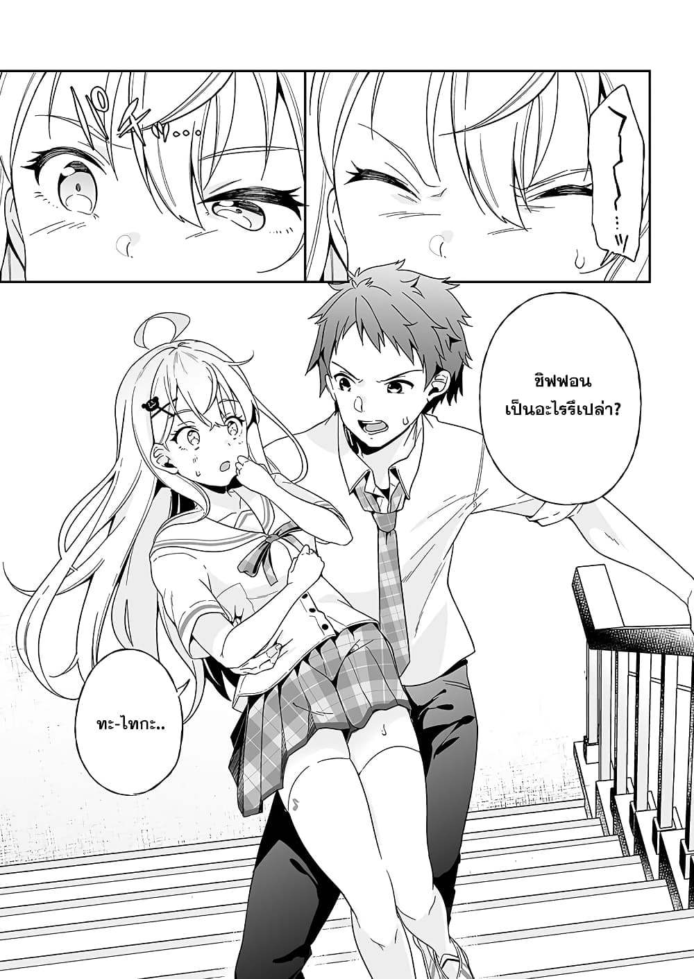 Kono ato Mechakucha Lovekome Shita Hontou wa Anata no Koto Daisuki Dakedo, Zettai Bareteru wake nai yo ne! page 34