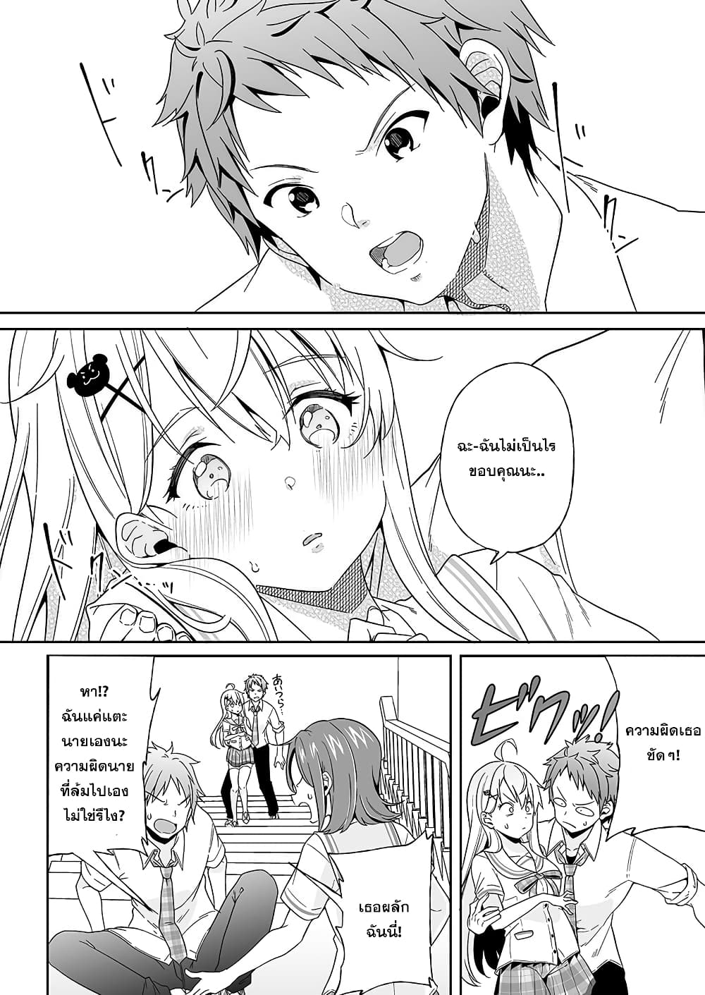 Kono ato Mechakucha Lovekome Shita Hontou wa Anata no Koto Daisuki Dakedo, Zettai Bareteru wake nai yo ne! page 35