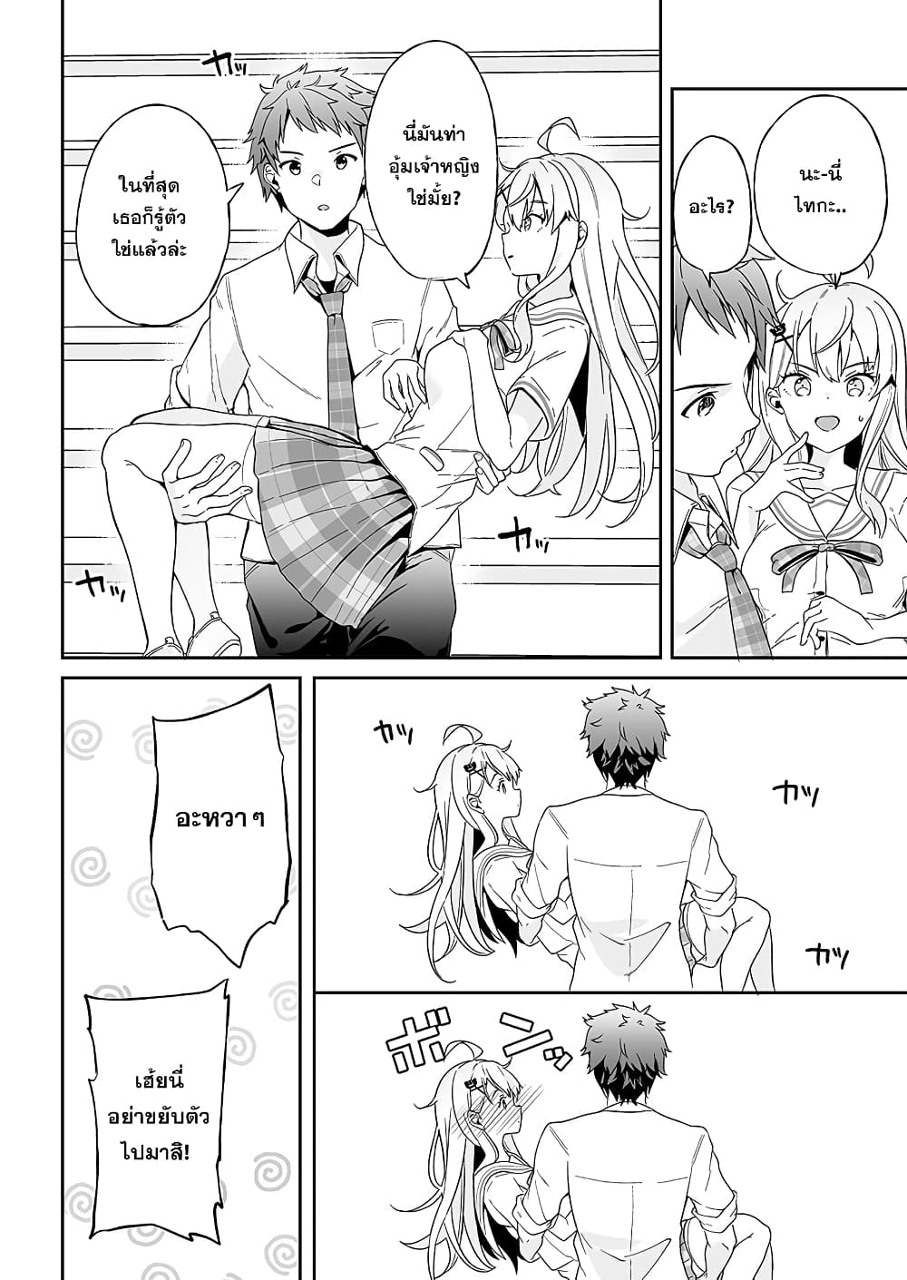 Kono ato Mechakucha Lovekome Shita Hontou wa Anata no Koto Daisuki Dakedo, Zettai Bareteru wake nai yo ne! page 37