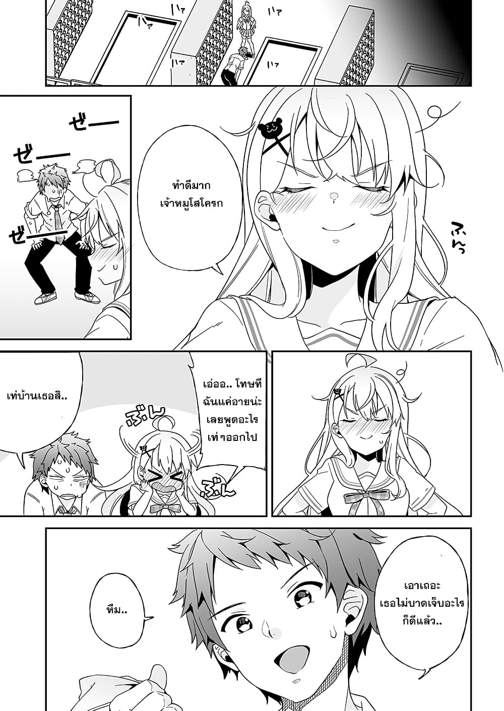 Kono ato Mechakucha Lovekome Shita Hontou wa Anata no Koto Daisuki Dakedo, Zettai Bareteru wake nai yo ne! page 38