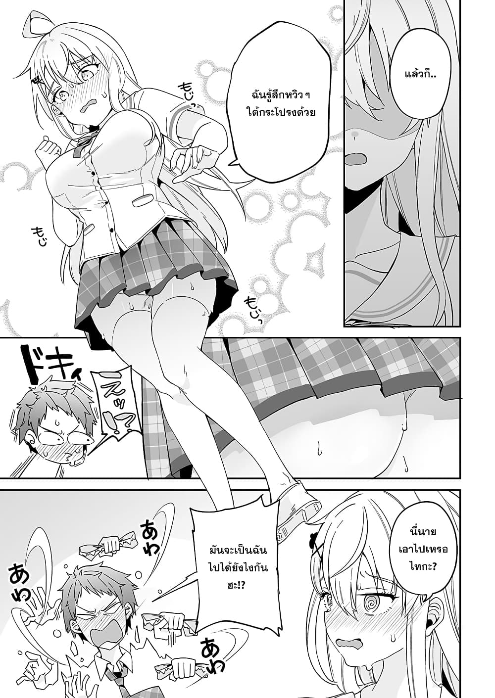 Kono ato Mechakucha Lovekome Shita Hontou wa Anata no Koto Daisuki Dakedo, Zettai Bareteru wake nai yo ne! page 40