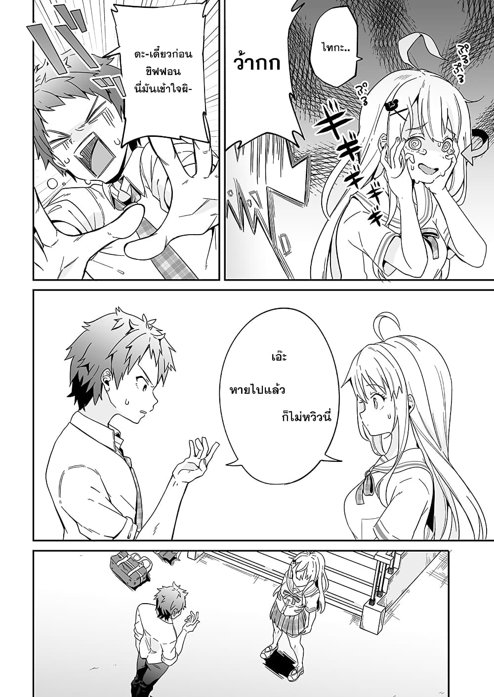 Kono ato Mechakucha Lovekome Shita Hontou wa Anata no Koto Daisuki Dakedo, Zettai Bareteru wake nai yo ne! page 41