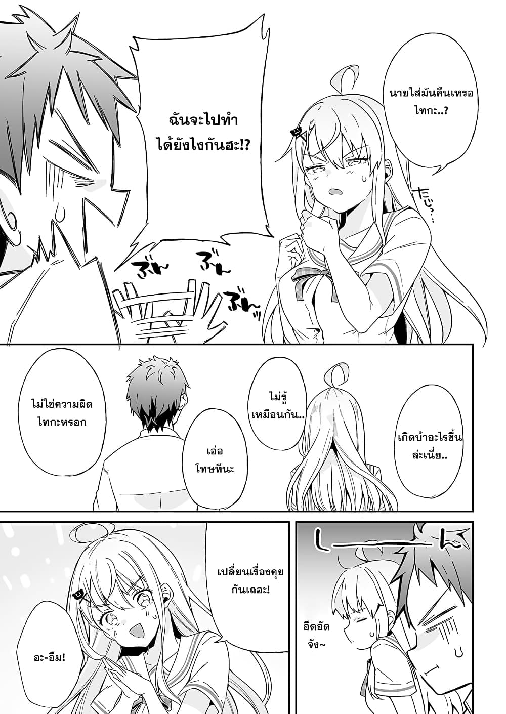 Kono ato Mechakucha Lovekome Shita Hontou wa Anata no Koto Daisuki Dakedo, Zettai Bareteru wake nai yo ne! page 42