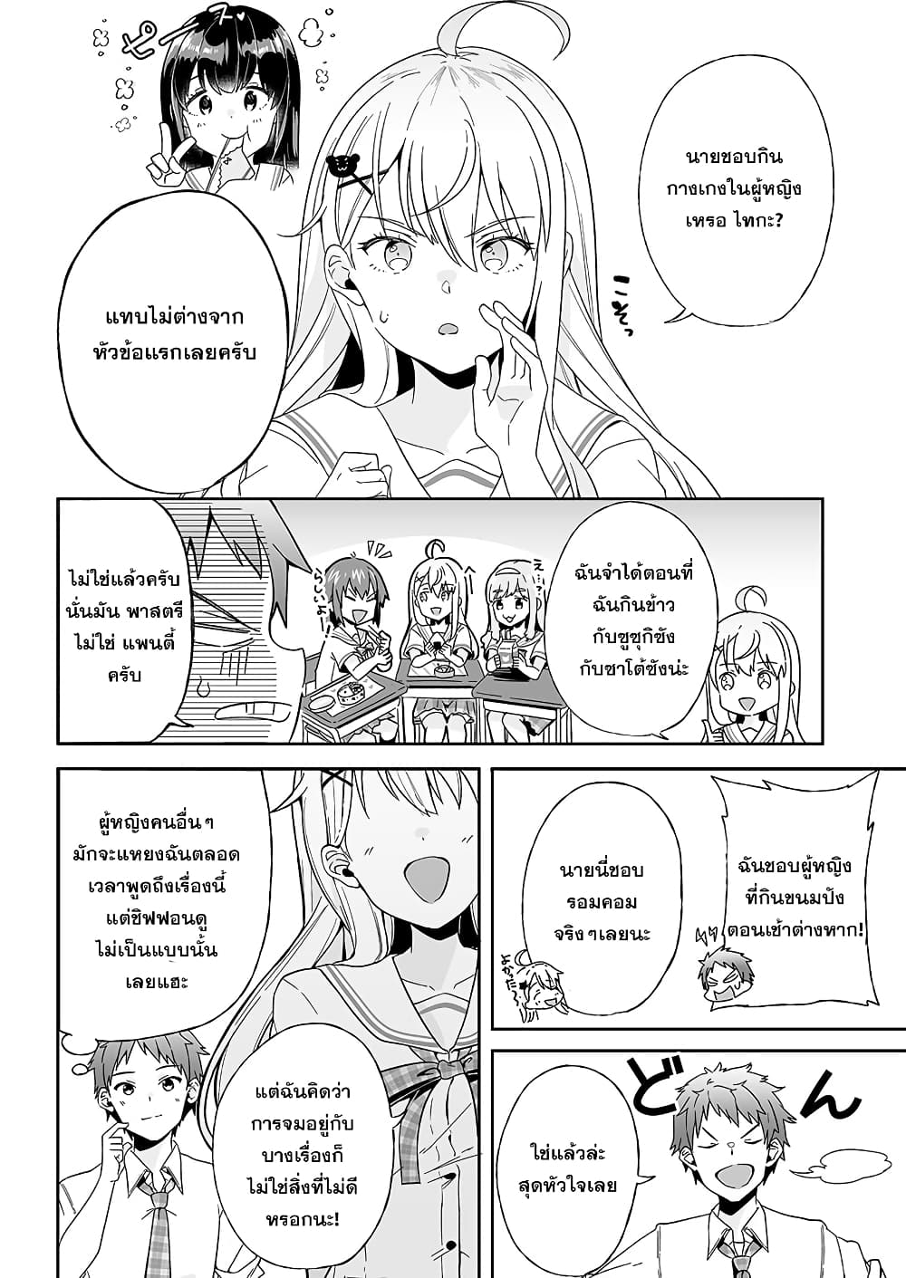 Kono ato Mechakucha Lovekome Shita Hontou wa Anata no Koto Daisuki Dakedo, Zettai Bareteru wake nai yo ne! page 43