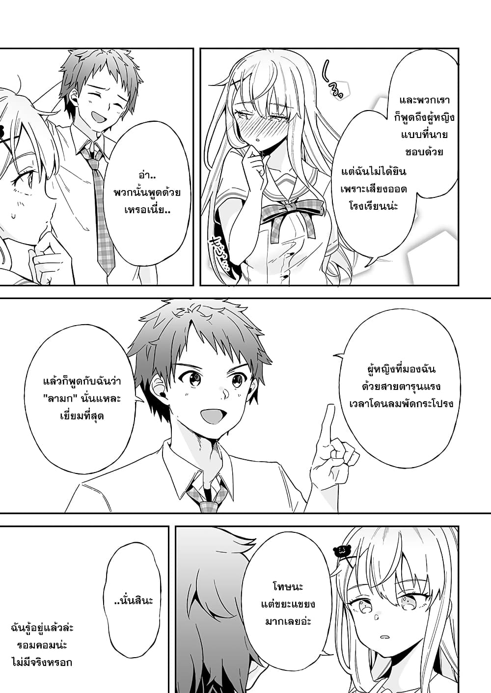Kono ato Mechakucha Lovekome Shita Hontou wa Anata no Koto Daisuki Dakedo, Zettai Bareteru wake nai yo ne! page 44