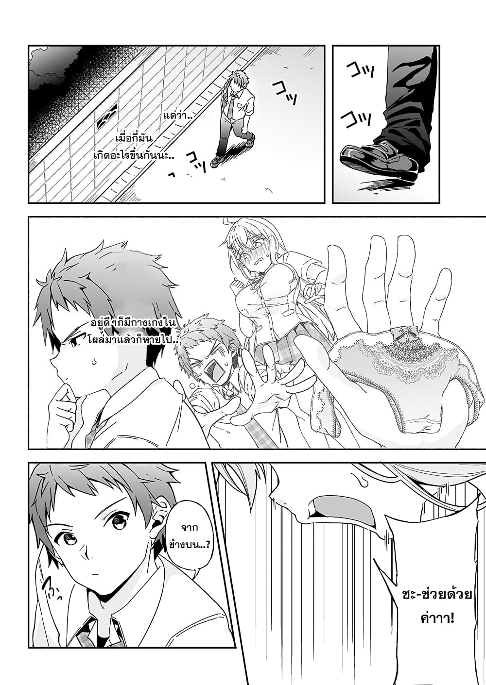 Kono ato Mechakucha Lovekome Shita Hontou wa Anata no Koto Daisuki Dakedo, Zettai Bareteru wake nai yo ne! page 45