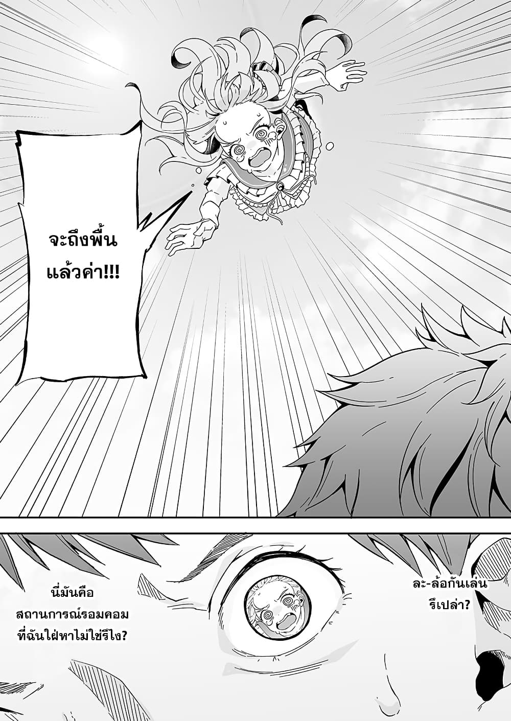 Kono ato Mechakucha Lovekome Shita Hontou wa Anata no Koto Daisuki Dakedo, Zettai Bareteru wake nai yo ne! page 46