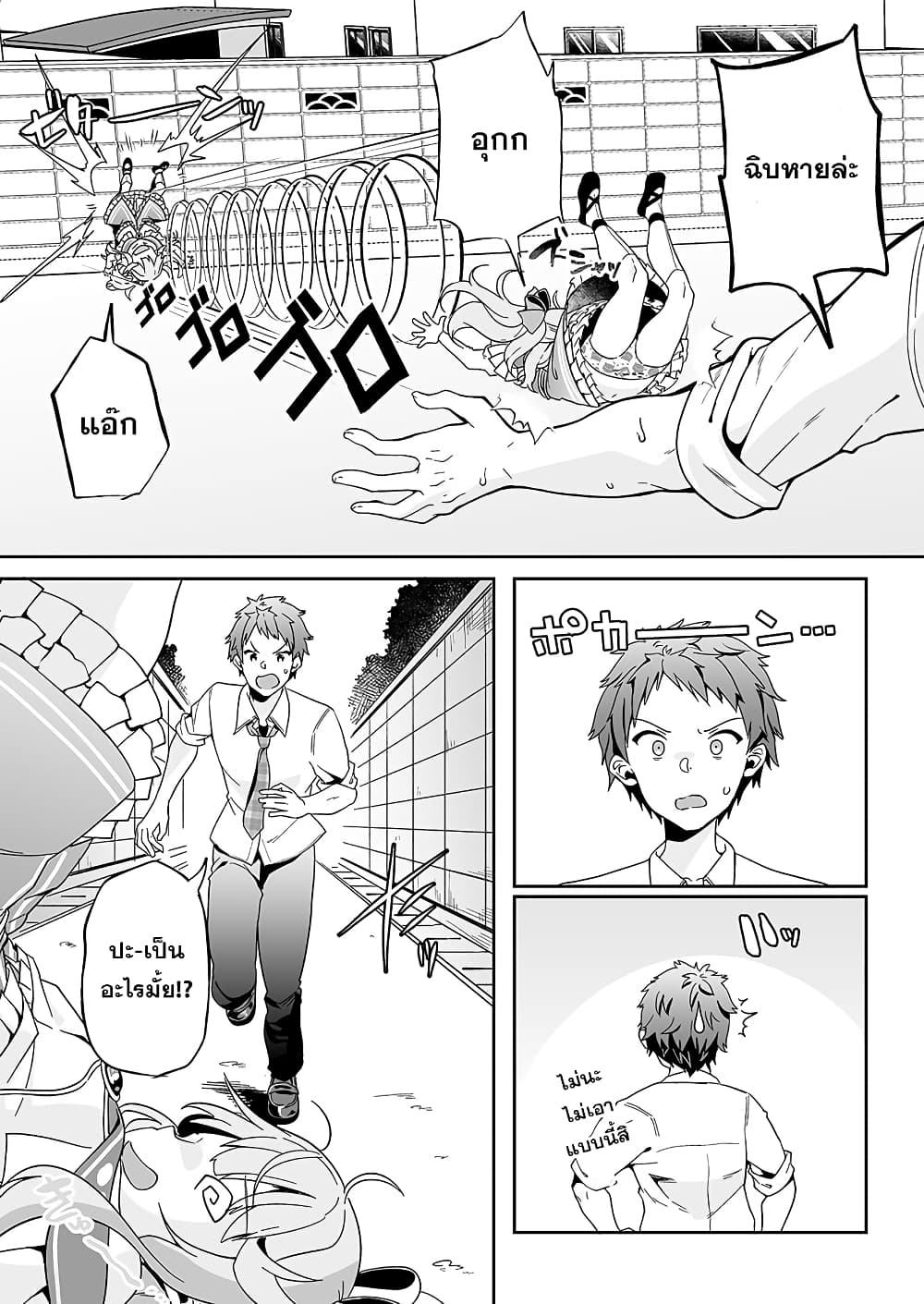 Kono ato Mechakucha Lovekome Shita Hontou wa Anata no Koto Daisuki Dakedo, Zettai Bareteru wake nai yo ne! page 48