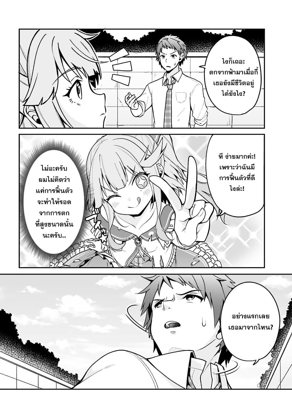 Kono ato Mechakucha Lovekome Shita Hontou wa Anata no Koto Daisuki Dakedo, Zettai Bareteru wake nai yo ne! page 5