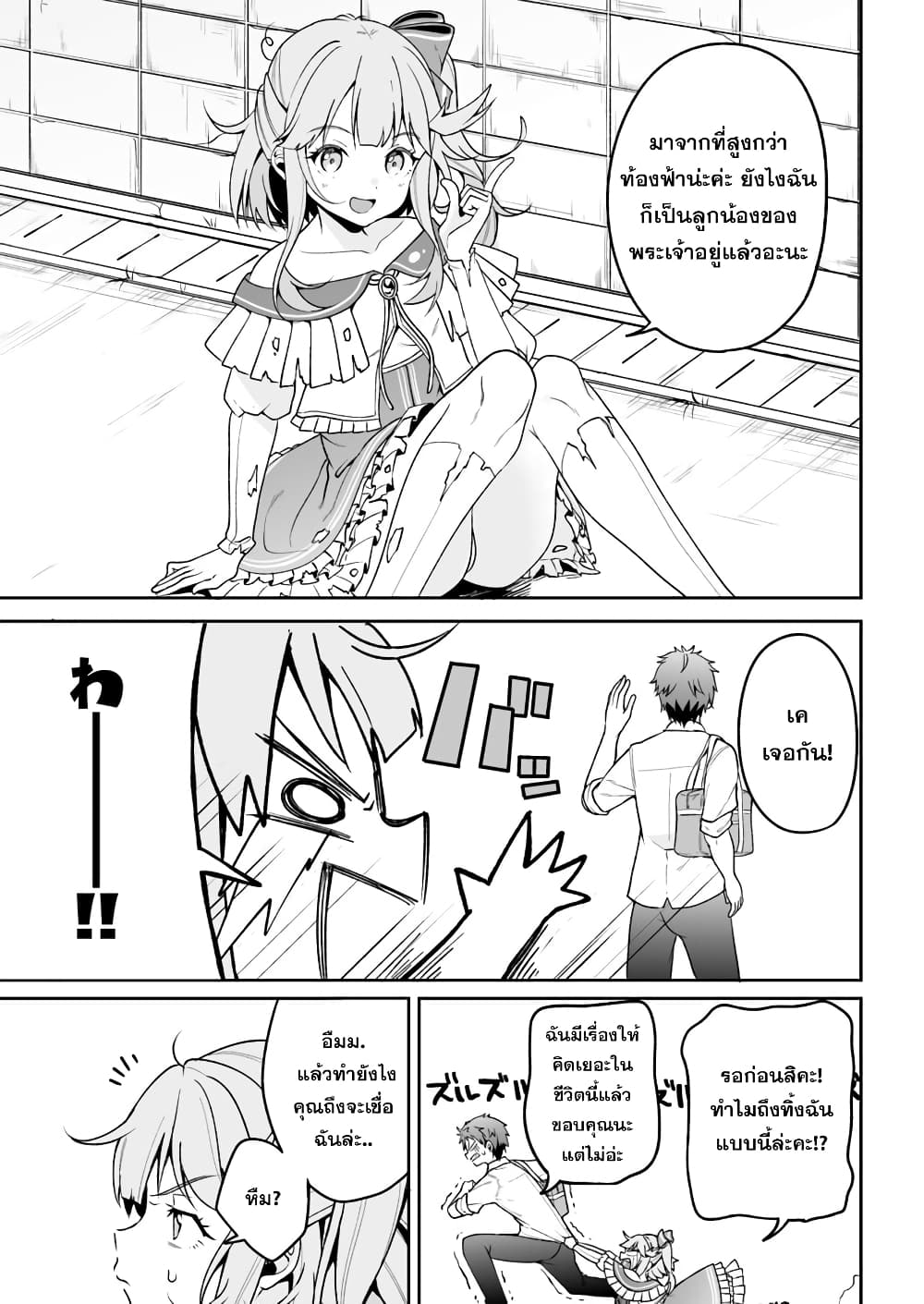 Kono ato Mechakucha Lovekome Shita Hontou wa Anata no Koto Daisuki Dakedo, Zettai Bareteru wake nai yo ne! page 6