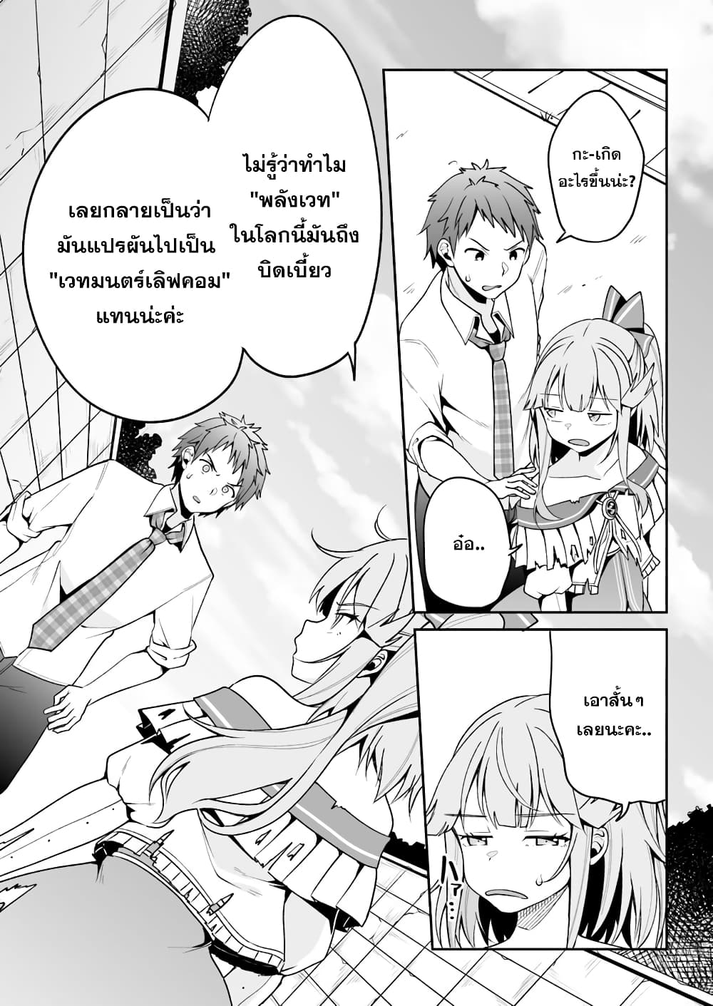 Kono ato Mechakucha Lovekome Shita Hontou wa Anata no Koto Daisuki Dakedo, Zettai Bareteru wake nai yo ne! page 12