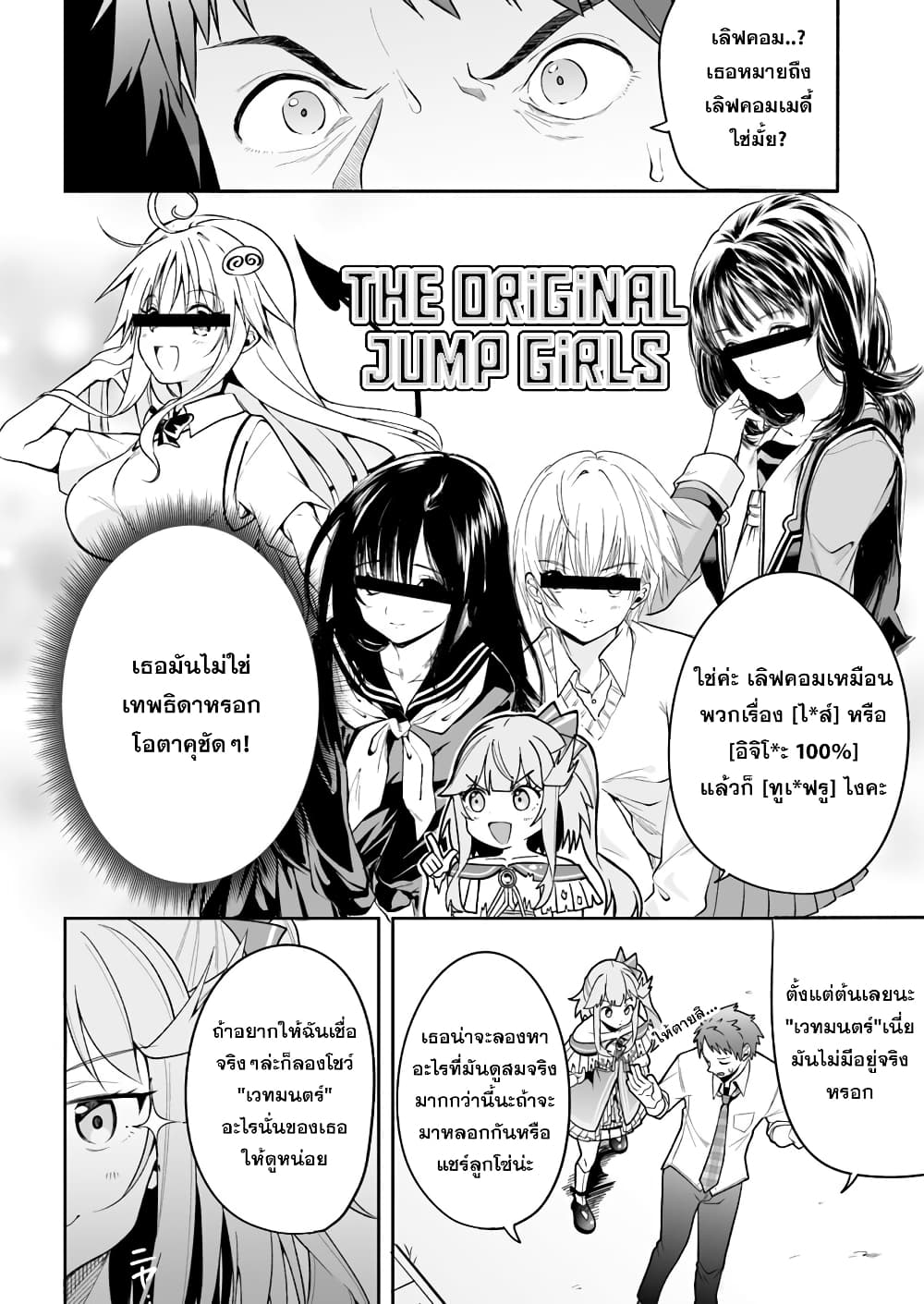 Kono ato Mechakucha Lovekome Shita Hontou wa Anata no Koto Daisuki Dakedo, Zettai Bareteru wake nai yo ne! page 13