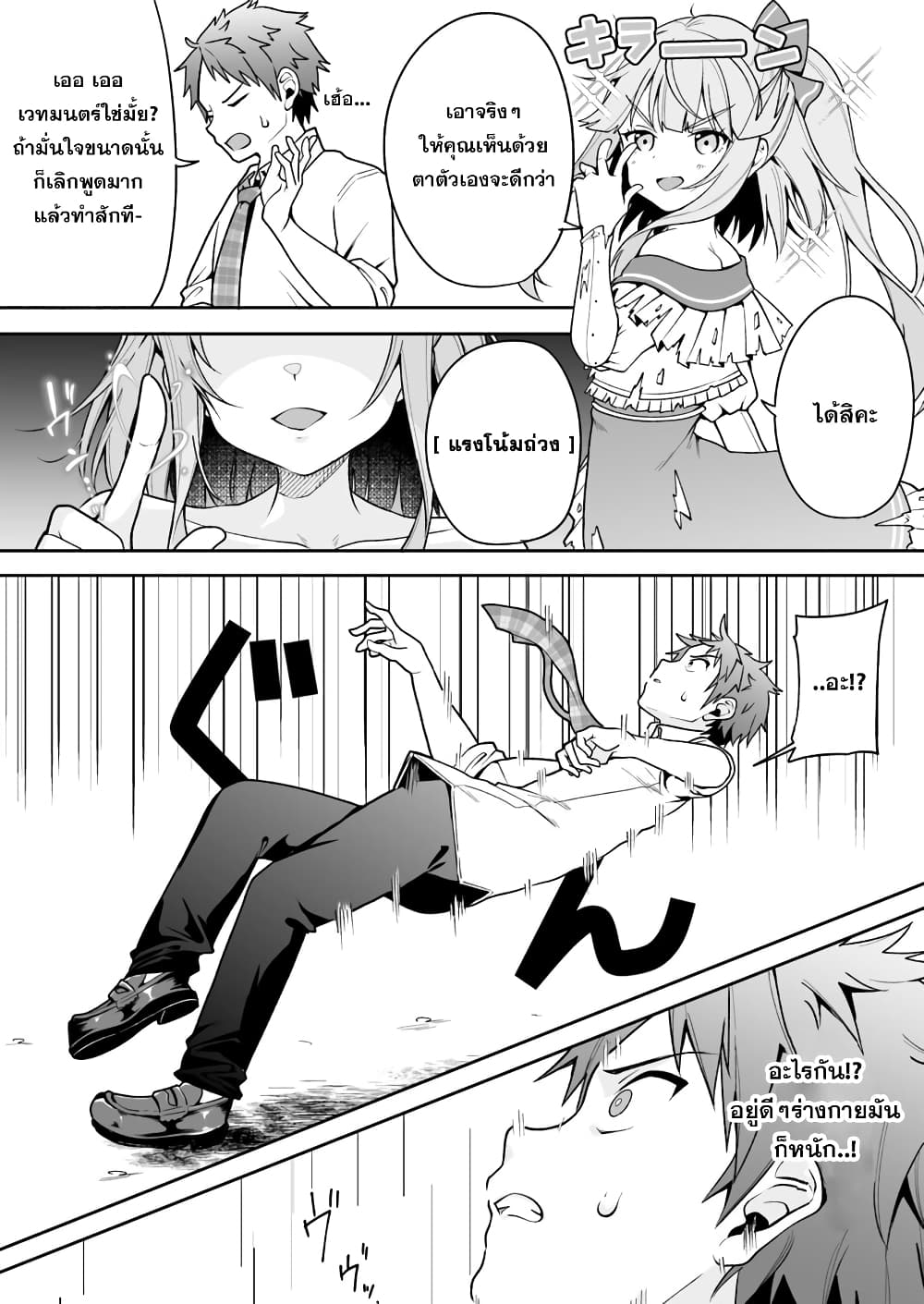 Kono ato Mechakucha Lovekome Shita Hontou wa Anata no Koto Daisuki Dakedo, Zettai Bareteru wake nai yo ne! page 14