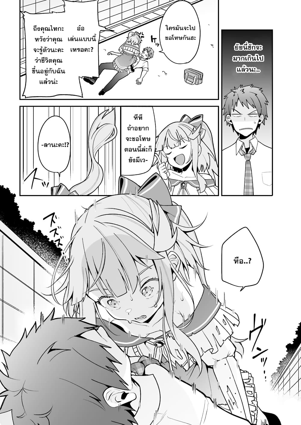 Kono ato Mechakucha Lovekome Shita Hontou wa Anata no Koto Daisuki Dakedo, Zettai Bareteru wake nai yo ne! page 17