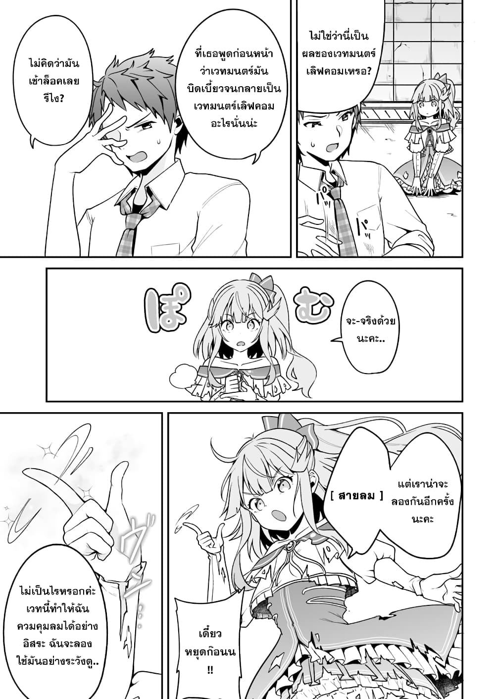 Kono ato Mechakucha Lovekome Shita Hontou wa Anata no Koto Daisuki Dakedo, Zettai Bareteru wake nai yo ne! page 20
