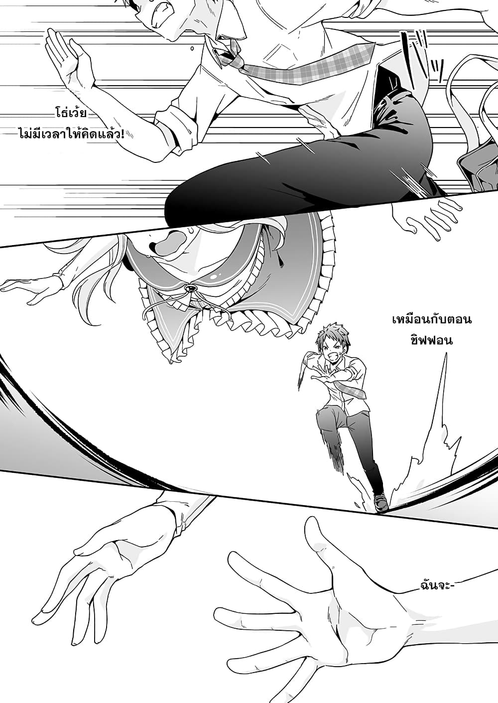 Kono ato Mechakucha Lovekome Shita Hontou wa Anata no Koto Daisuki Dakedo, Zettai Bareteru wake nai yo ne! page 22