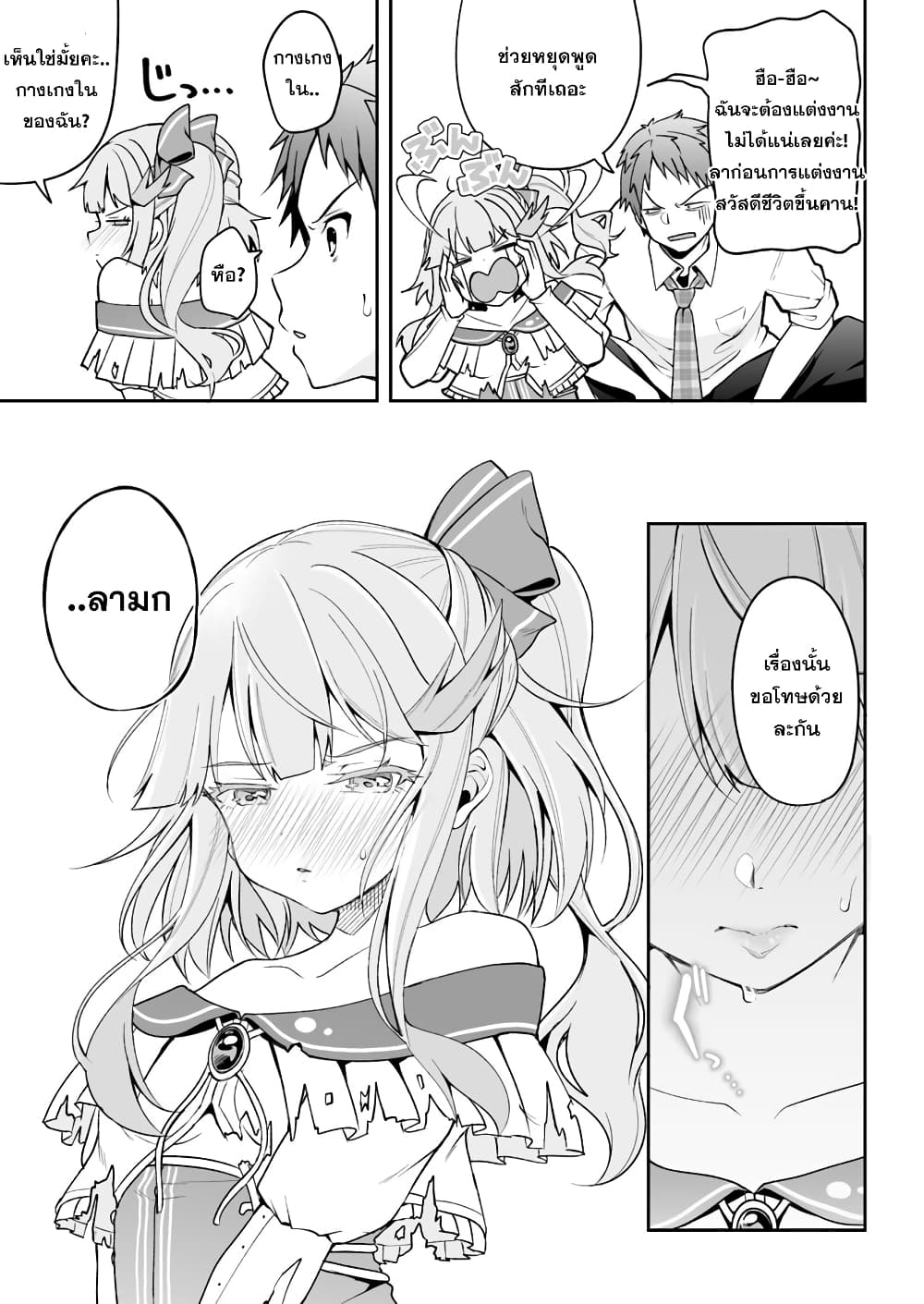 Kono ato Mechakucha Lovekome Shita Hontou wa Anata no Koto Daisuki Dakedo, Zettai Bareteru wake nai yo ne! page 24