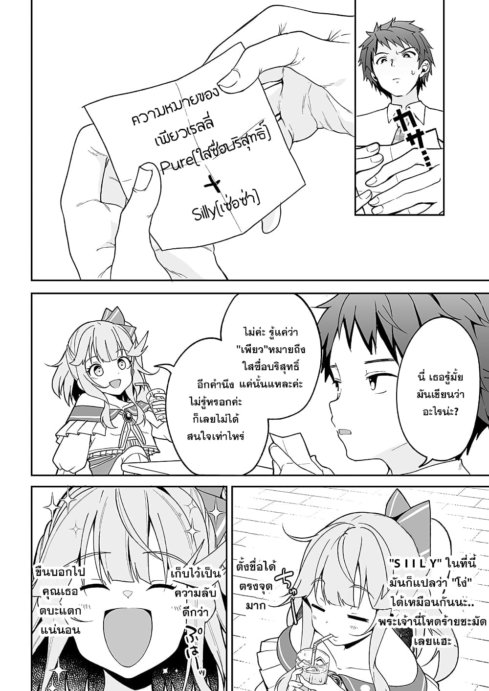 Kono ato Mechakucha Lovekome Shita Hontou wa Anata no Koto Daisuki Dakedo, Zettai Bareteru wake nai yo ne! page 2