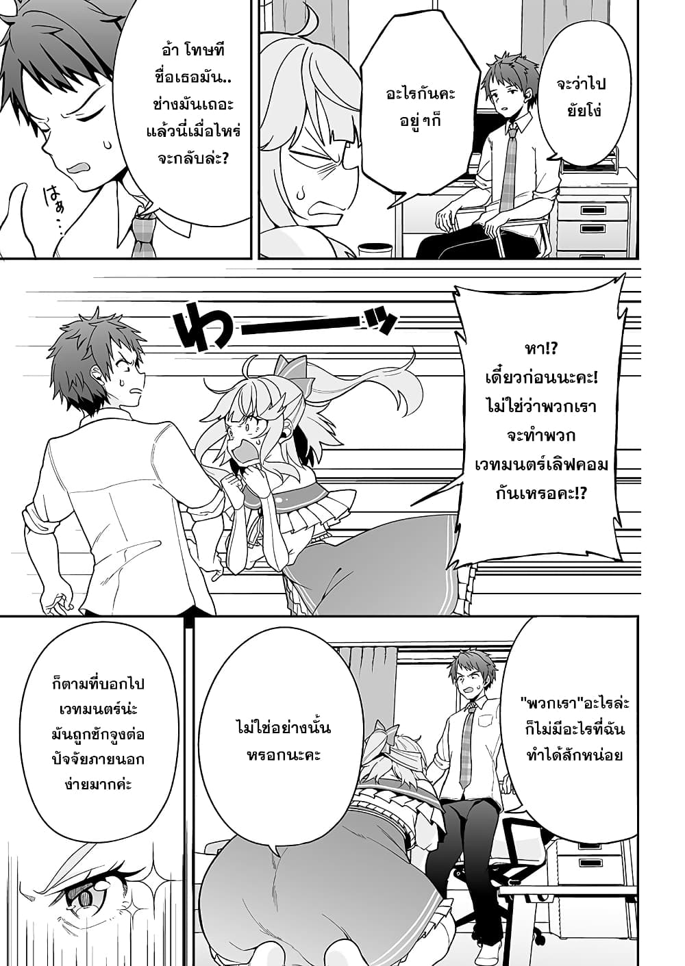 Kono ato Mechakucha Lovekome Shita Hontou wa Anata no Koto Daisuki Dakedo, Zettai Bareteru wake nai yo ne! page 3