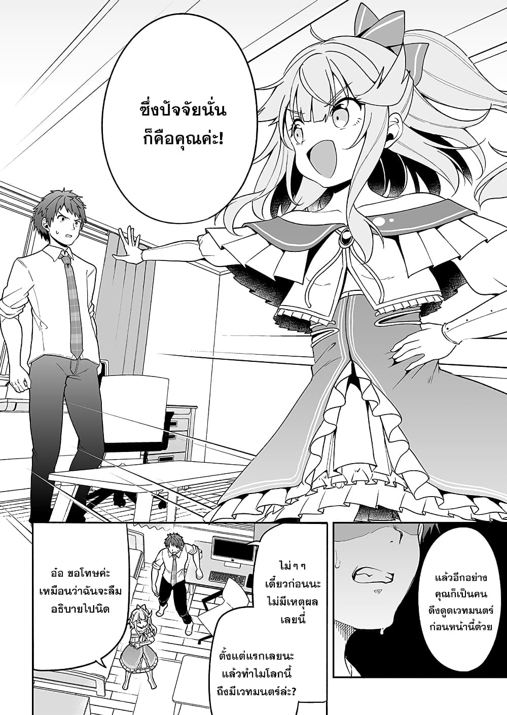 Kono ato Mechakucha Lovekome Shita Hontou wa Anata no Koto Daisuki Dakedo, Zettai Bareteru wake nai yo ne! page 4