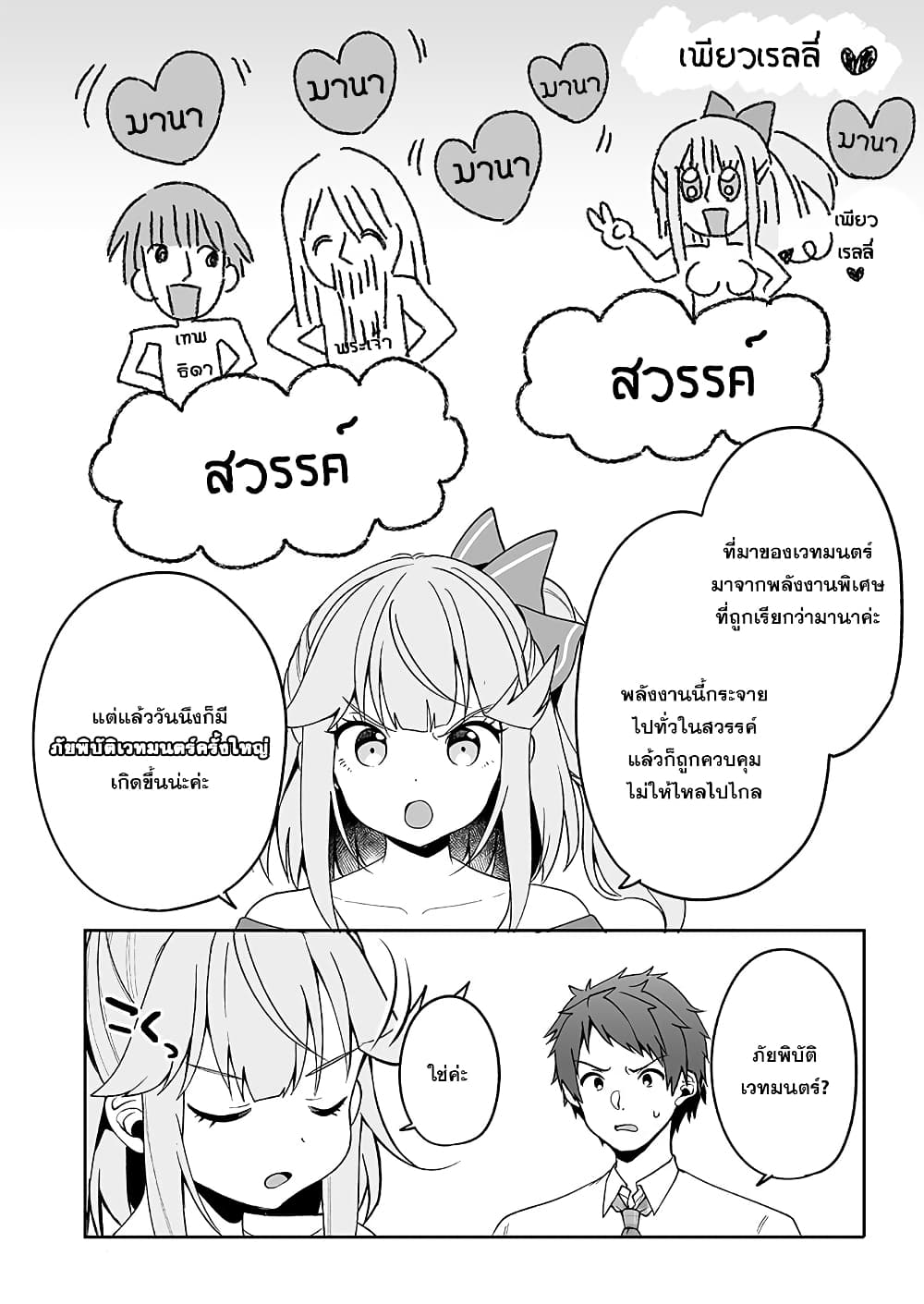 Kono ato Mechakucha Lovekome Shita Hontou wa Anata no Koto Daisuki Dakedo, Zettai Bareteru wake nai yo ne! page 5