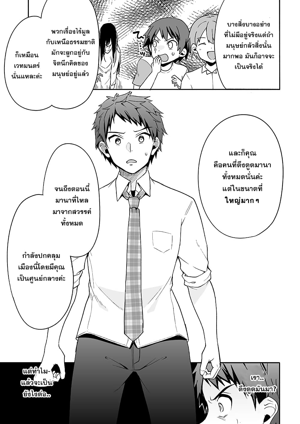 Kono ato Mechakucha Lovekome Shita Hontou wa Anata no Koto Daisuki Dakedo, Zettai Bareteru wake nai yo ne! page 7