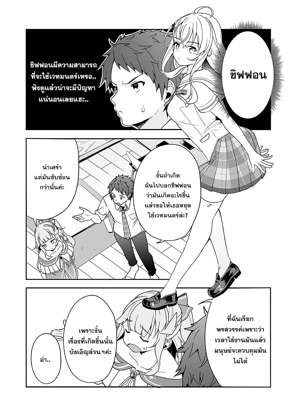 Kono ato Mechakucha Lovekome Shita Hontou wa Anata no Koto Daisuki Dakedo, Zettai Bareteru wake nai yo ne! page 11