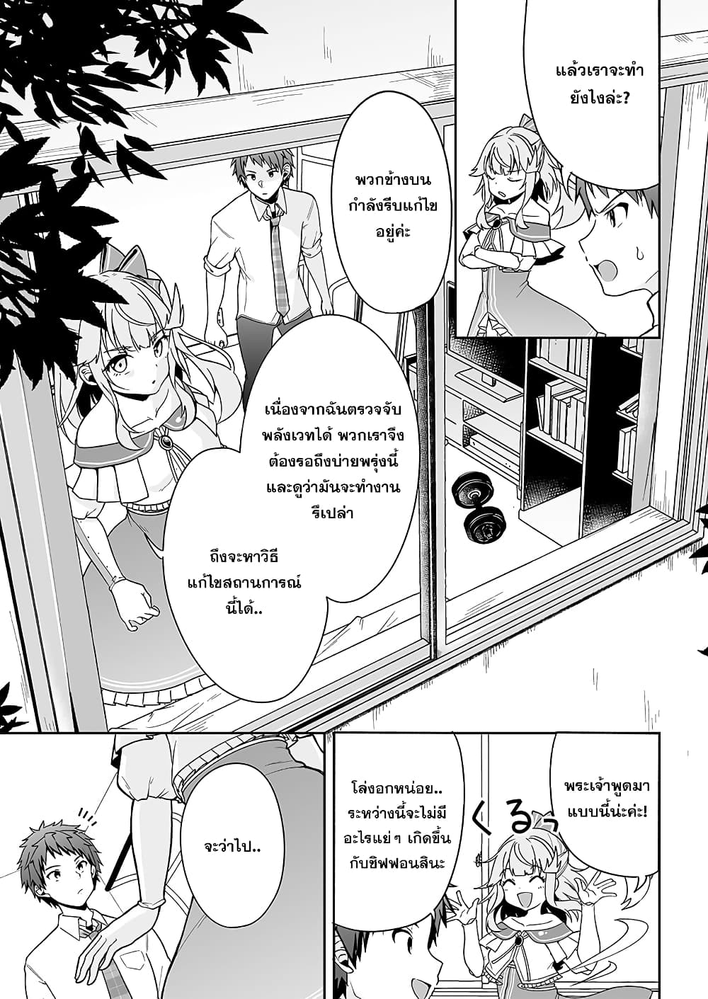 Kono ato Mechakucha Lovekome Shita Hontou wa Anata no Koto Daisuki Dakedo, Zettai Bareteru wake nai yo ne! page 13