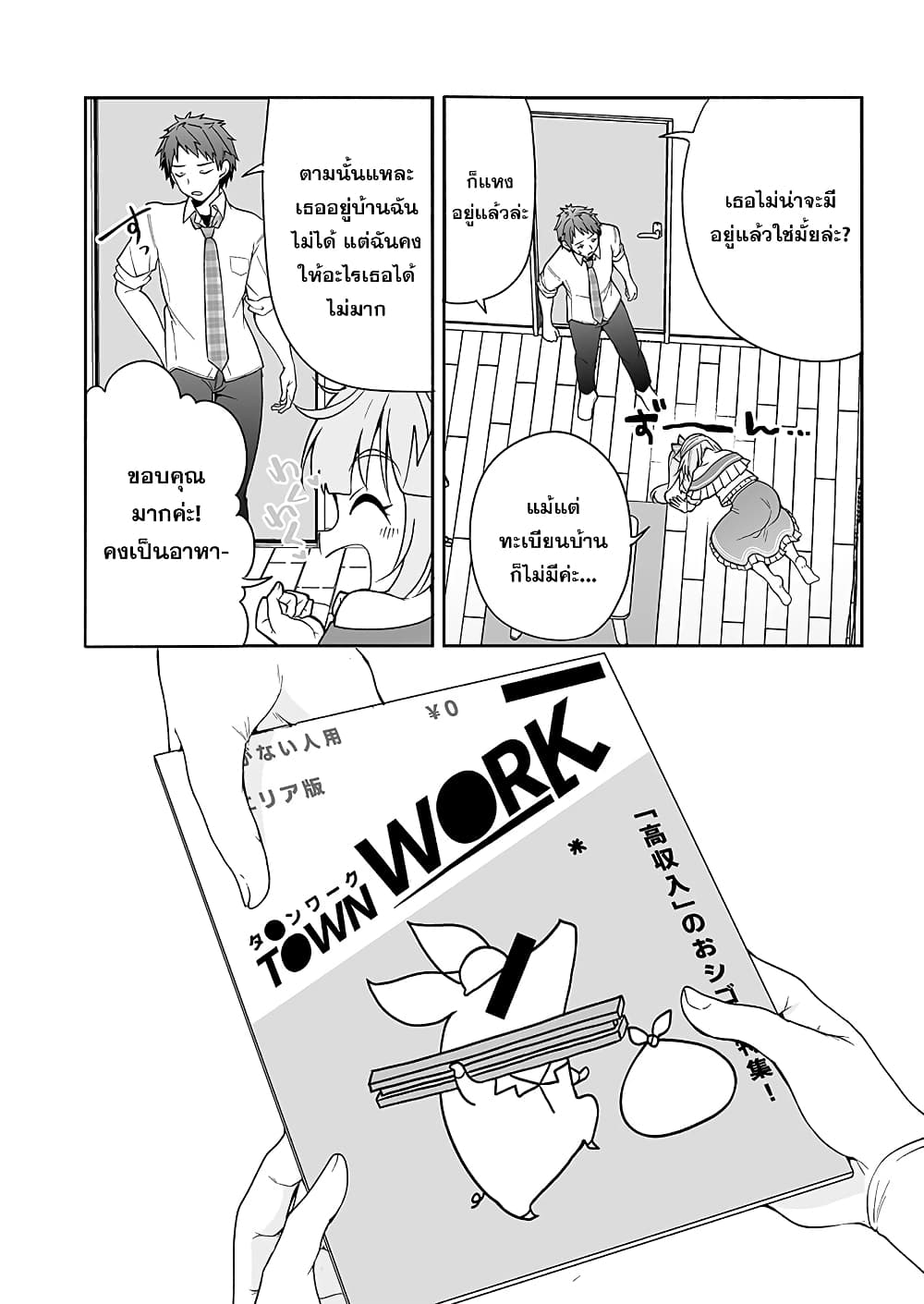Kono ato Mechakucha Lovekome Shita Hontou wa Anata no Koto Daisuki Dakedo, Zettai Bareteru wake nai yo ne! page 17
