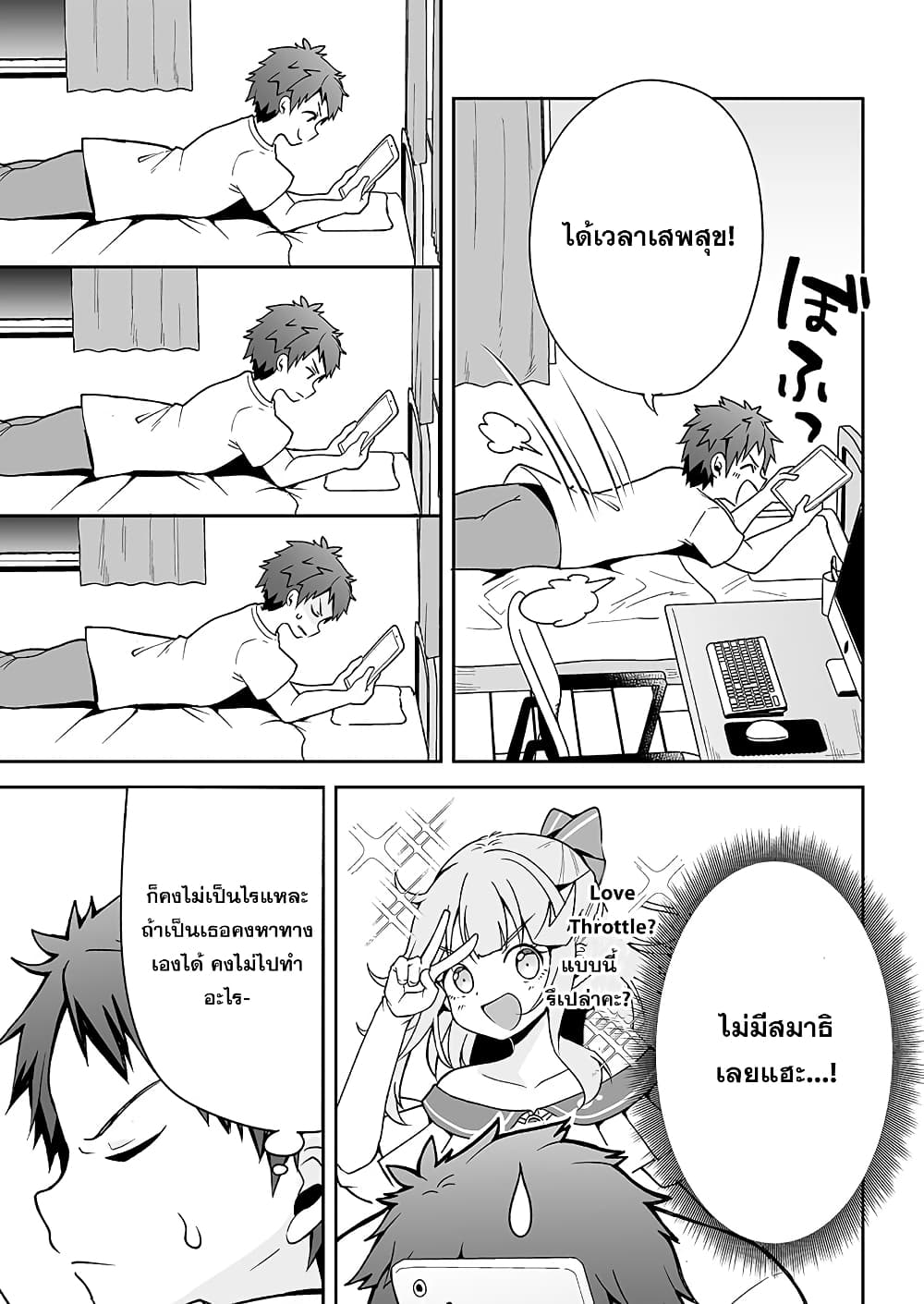Kono ato Mechakucha Lovekome Shita Hontou wa Anata no Koto Daisuki Dakedo, Zettai Bareteru wake nai yo ne! page 21